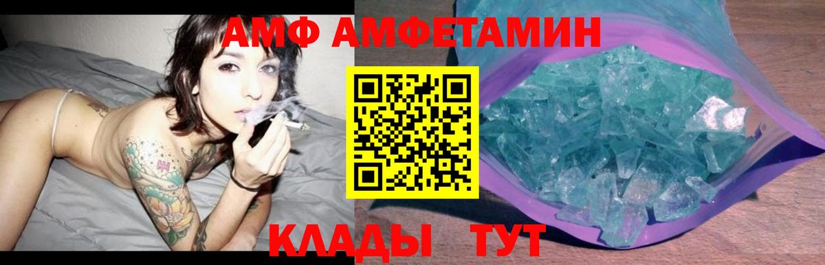АМФЕТАМИН  Вход с VPN  Стрежевой  АМФЕТАМИН Premium 