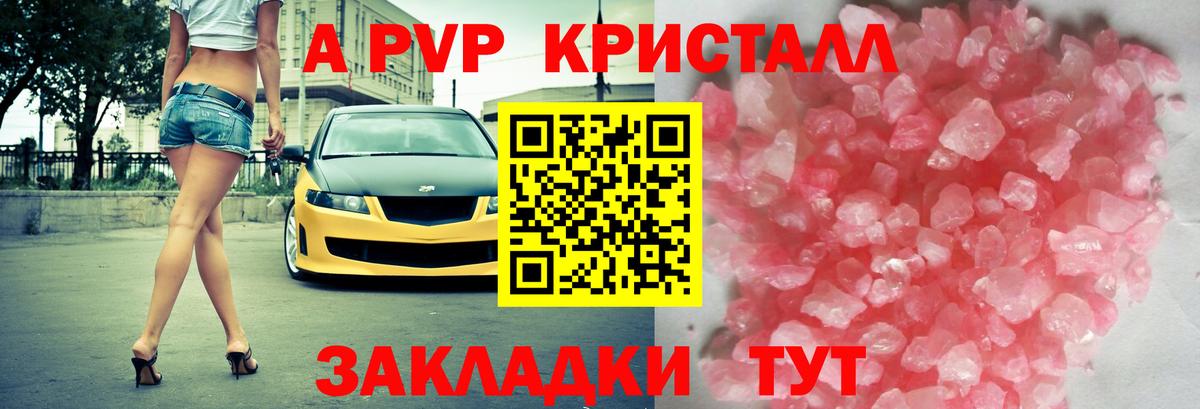 А ПВП СК  купить наркотики сайты  Стрежевой  A PVP VHQ  Альфа ПВП  Вход с VPN  Alfa_PVP СК 