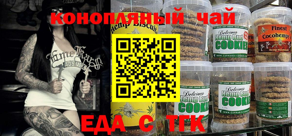 Canna-Cookies марихуана Стрежевой