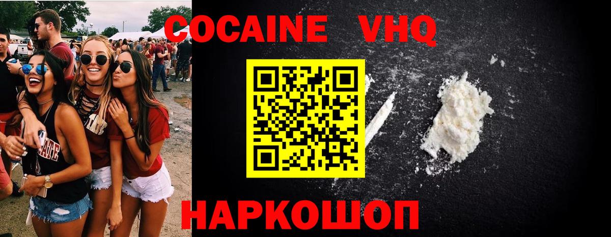 Кокаин Колумбийский Стрежевой