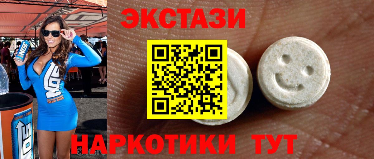Ecstasy диски    зеркало  Стрежевой  Экстази DUBAI  Вход с VPN 