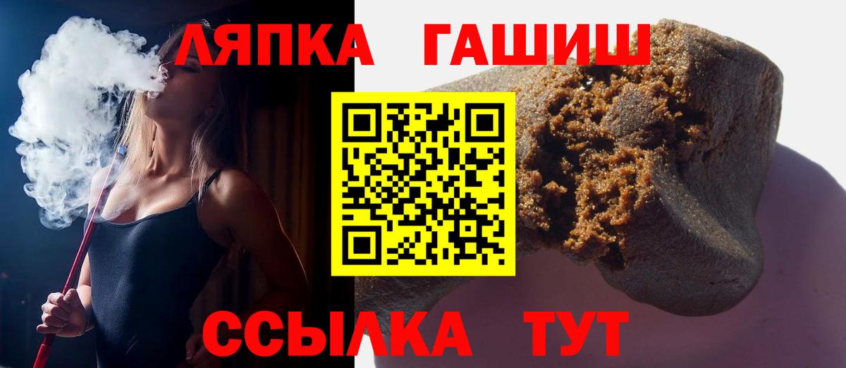 Стрежевой  Гашиш Premium  закладка  Вход с VPN  ГАШ гашик 
