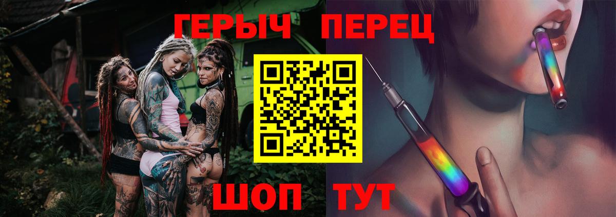 Стрежевой  Героин Heroin  Вход с VPN 