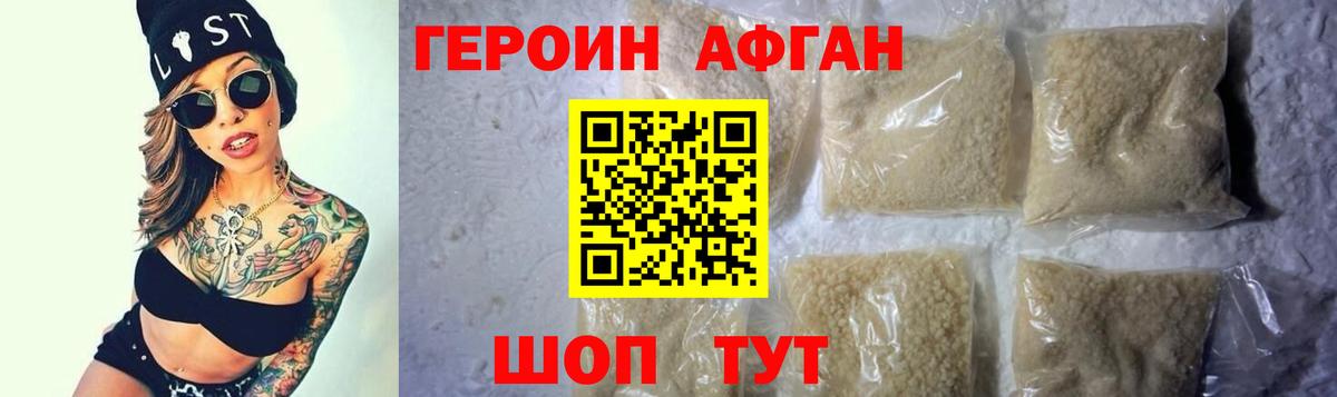 Героин хмурый Стрежевой