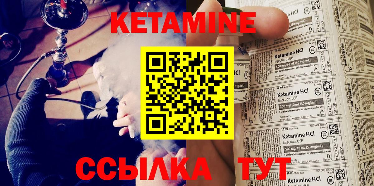 КЕТАМИН VHQ Стрежевой