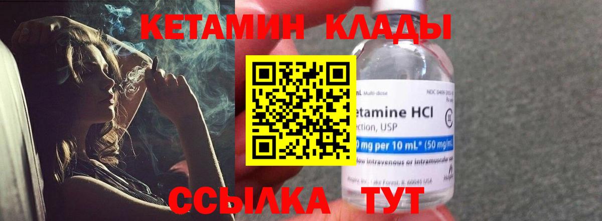 КЕТАМИН ketamine  КЕТАМИН VHQ  Стрежевой  Вход с VPN 