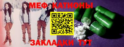 мефедрон Пугачёв