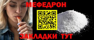 мефедрон Пугачёв