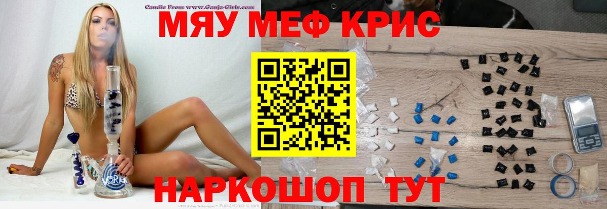 Меф мяу мяу  Вход с VPN  МЯУ-МЯУ  Стрежевой  МЕФ мяу мяу 