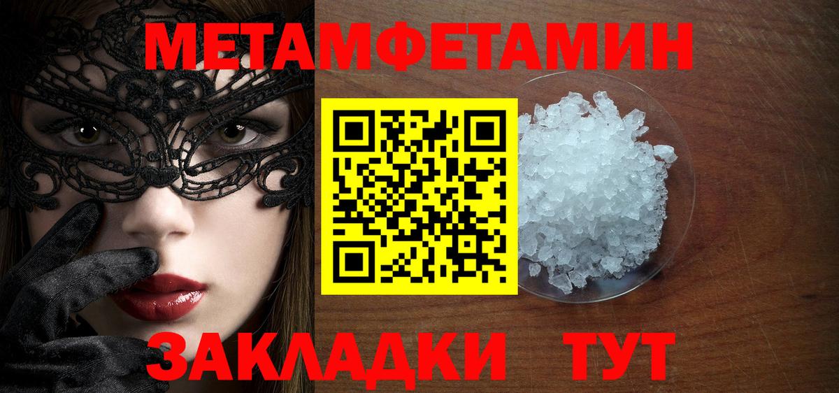 Первитин кристалл Стрежевой