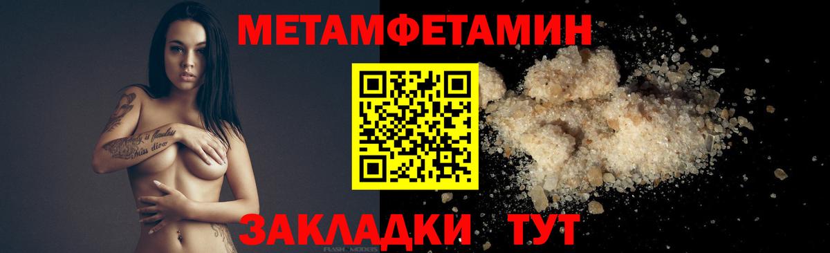 МЕТАМФЕТАМИН пудра  Вход с VPN  МЕТАМФЕТАМИН пудра  Стрежевой 