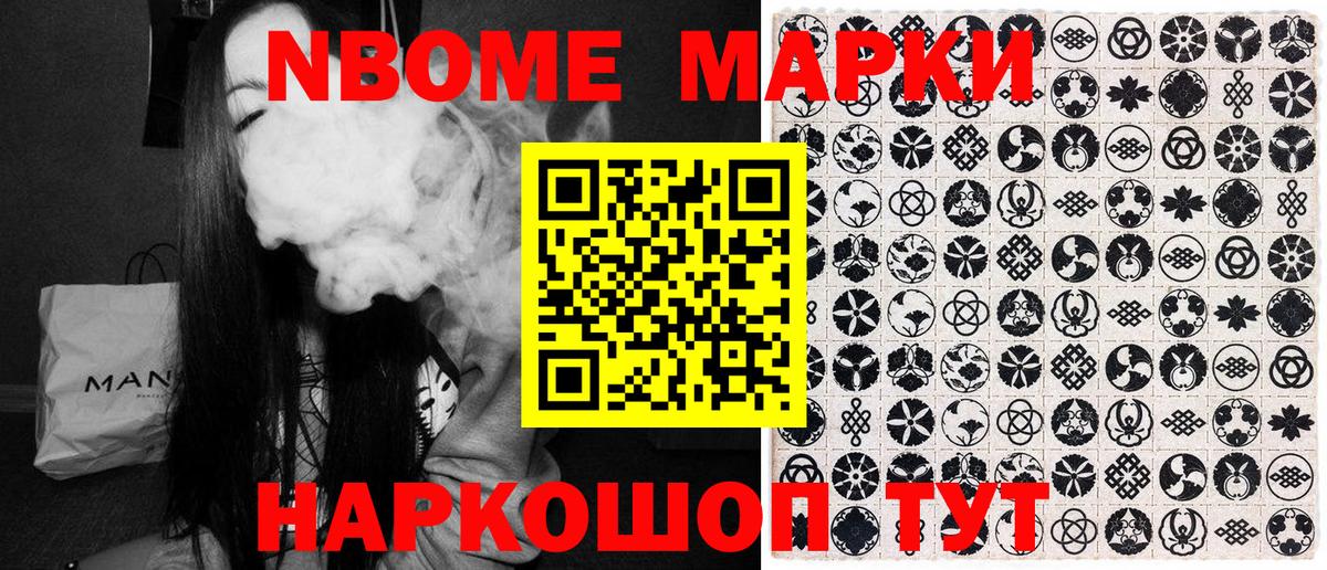 Стрежевой  Наркотические марки 1,8мг  Вход с VPN 