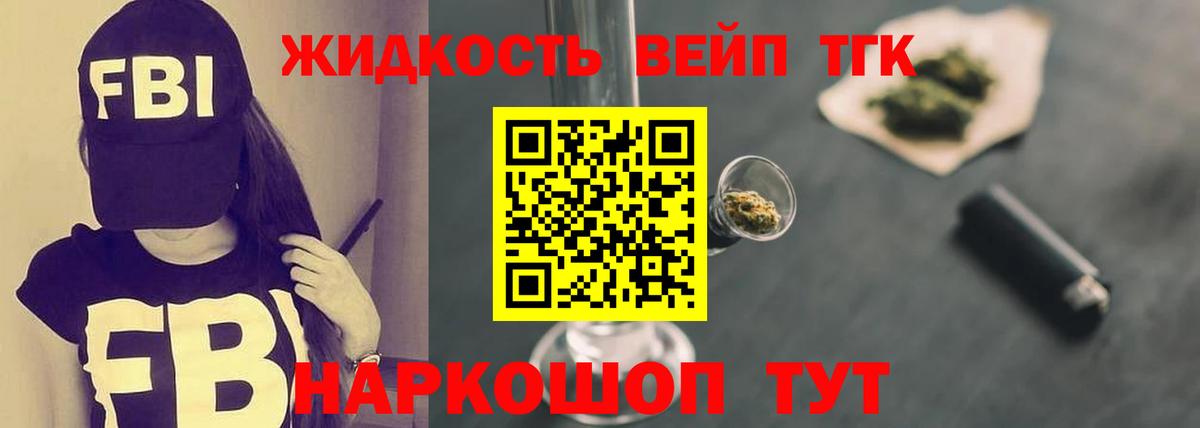 Дистиллят ТГК Wax  наркота  Стрежевой  Вход с VPN 