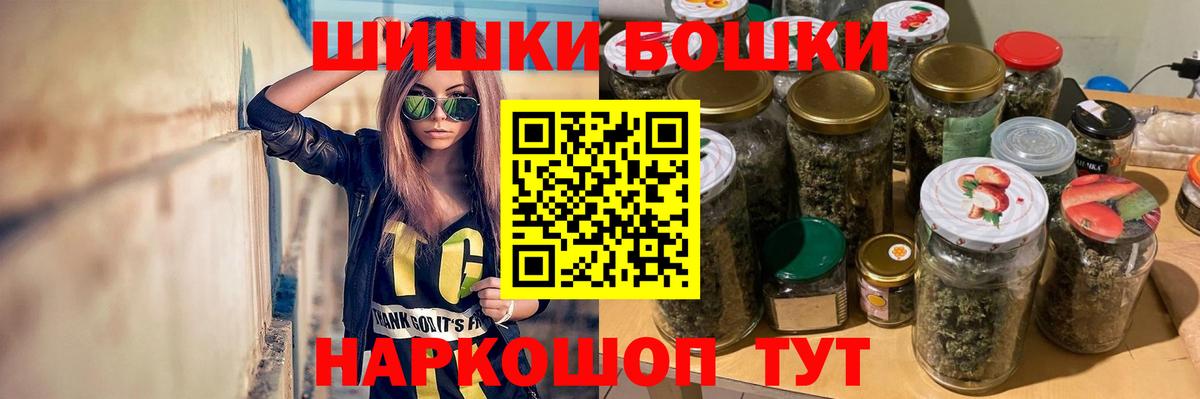 Бошки марихуана конопля  Канабис LSD WEED  Вход с VPN  Стрежевой 